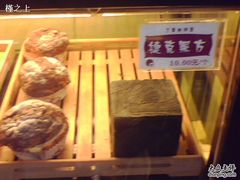 IMG3686A-丁香西饼屋(桂林路店)