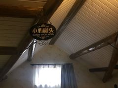 -威廉的太妃糖酒店(杭州西湖青芝坞店)