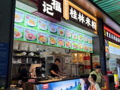 -和信广场(狮山店)