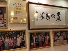 -丽的面家(多宝路店)