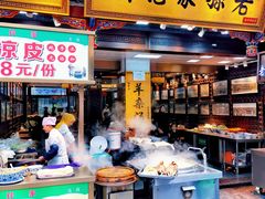 门面-毅祥斋老孙家泡馍(西羊市店)