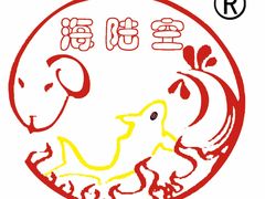 海陆空烧烤-海陆空烧烤·新疆菜