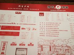 -邢氏老太太烤串(北兴街店)