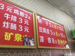 -二七友名焖子铺