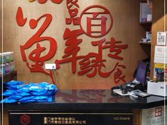 -黄胜记鼓浪屿肉松店(龙头路店)