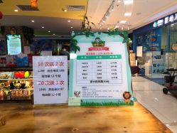 -波比一号儿童乐园(圣熙8号店)