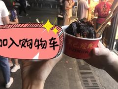 -黑色经典臭豆腐·湖南特产(步行街店)