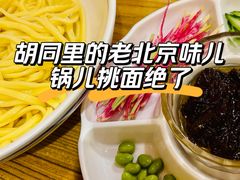 -锅儿挑面馆