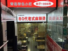 -张正麻辣烫(龙城路店)