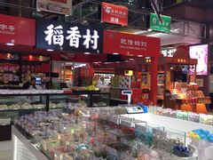 -浦东食品城(华诚大厦店)