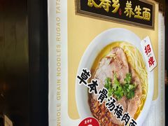 -和府捞面(天河领展广场店)