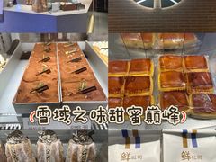 -喜马拉雅森(运河汇1958店)