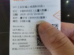-SFC上影影城(成都科华IMAX店)