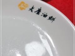 -老磨油饼(高陵店)