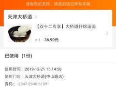 -大桥道食品(中山路店)