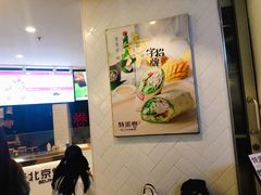 -特派卷·老北京烤鸭卷(合生汇购物中心店)