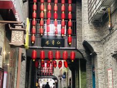 景点-东西巷