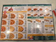 菜单-棒约翰比萨意面(马家堡西路店)