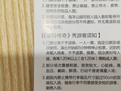 -华夏文旅海洋公园