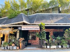 -The Flowers Coffee(南山店)