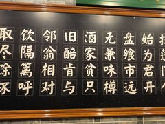 -和庆斋羊蝎子火锅·碳缸烧烤(顺义旗舰店)
