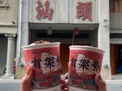 -一杯潮茶·专注潮汕茶饮(十二中创始店)