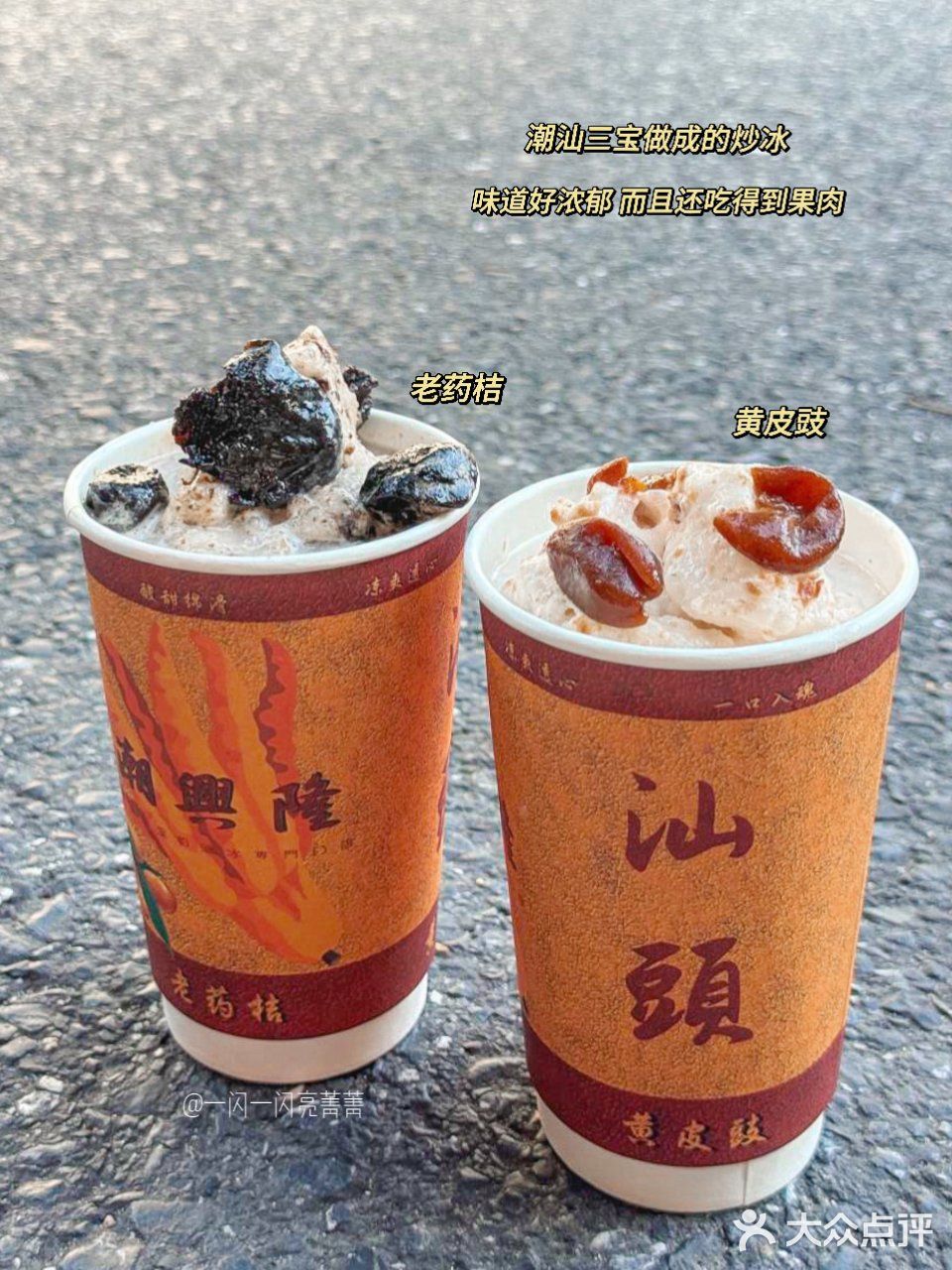 记住了!汕头老市区这个地方!一定要来试试