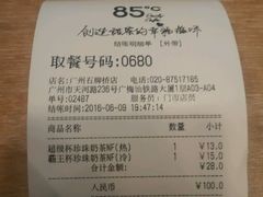 账单-85度C(广州石牌桥店)