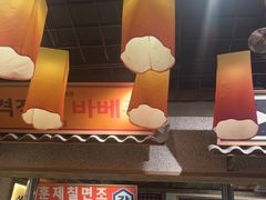 -姜胖胖无限自助烤肉(罗湖宝能店)