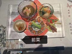-風料理.鮨Omakase