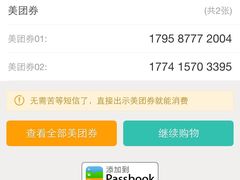 iphone_upload_pic-吉野家(华联商厦店)