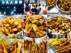 -小民大排档(光谷店)