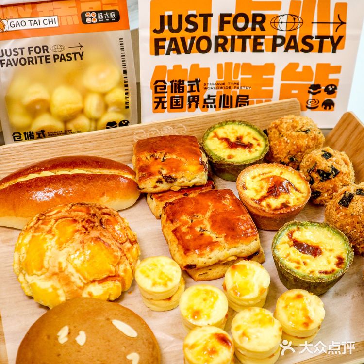 重庆｜新开无国界糕点铺🥐碳水星人必来