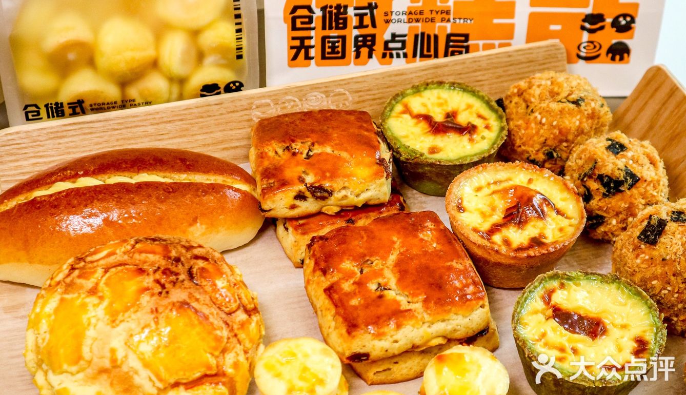 重庆｜新开无国界糕点铺🥐碳水星人必来