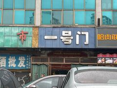 -大连熟食品交易中心