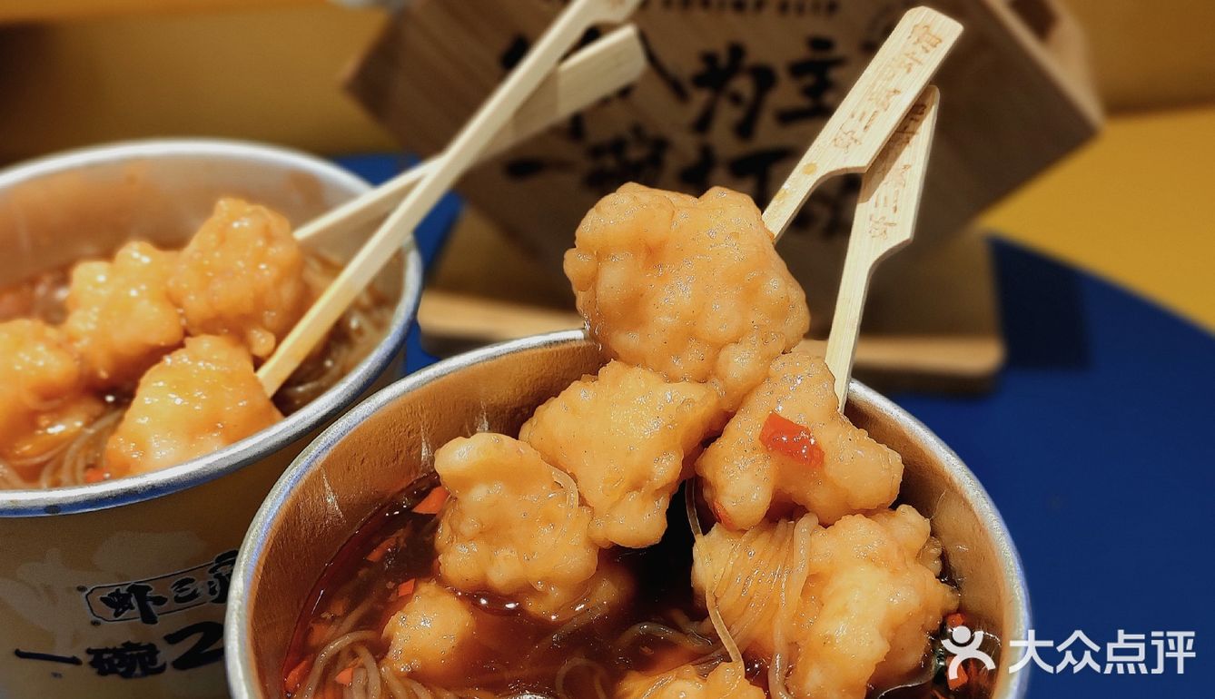 谁说火锅店才能吃到虾滑，来虾三疯就能走着吃