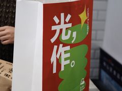 -光作面包Voila Lumiere(中山店)
