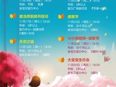 -金宝贝早教(富力广场中心)