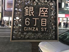 -优衣库(银座店)