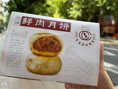 -上海市长春食品商店(淮海中路店)