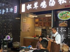 -野到家·松茸鸡汤松茸饺(龙津中路店)