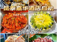 -昆泰嘉华酒店-嘉华咖啡厅