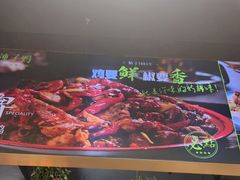 -柴窝堡22号辣子鸡·传承新疆菜