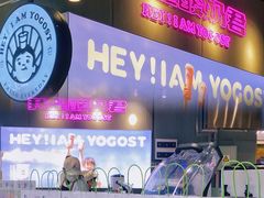 门面-我是酸奶君(壹方城店)