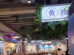 -楠火锅(绿地新都会店)