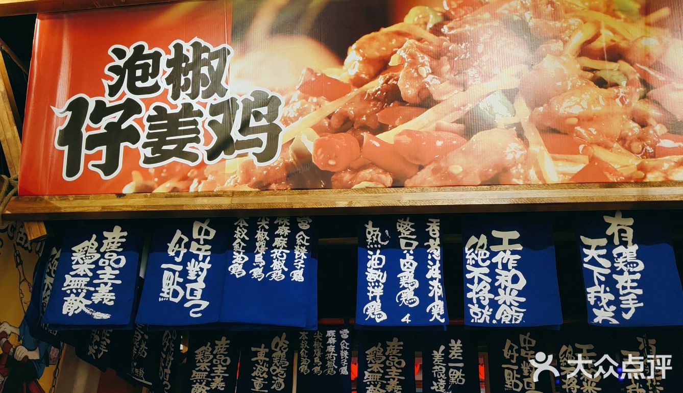 必须打卡的辣子鸡啊