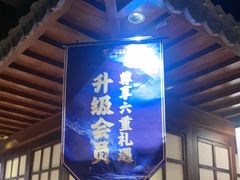 -樱之盛宴·蟹料理海鲜自助(前进大街店)