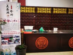 -灵鑫阁中医门诊部有限公司