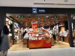 -九木杂物社(凯德西直门店)