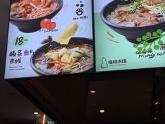 -渝和喵叔米线(南坪万达店)
